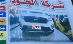 كيا سورينتو